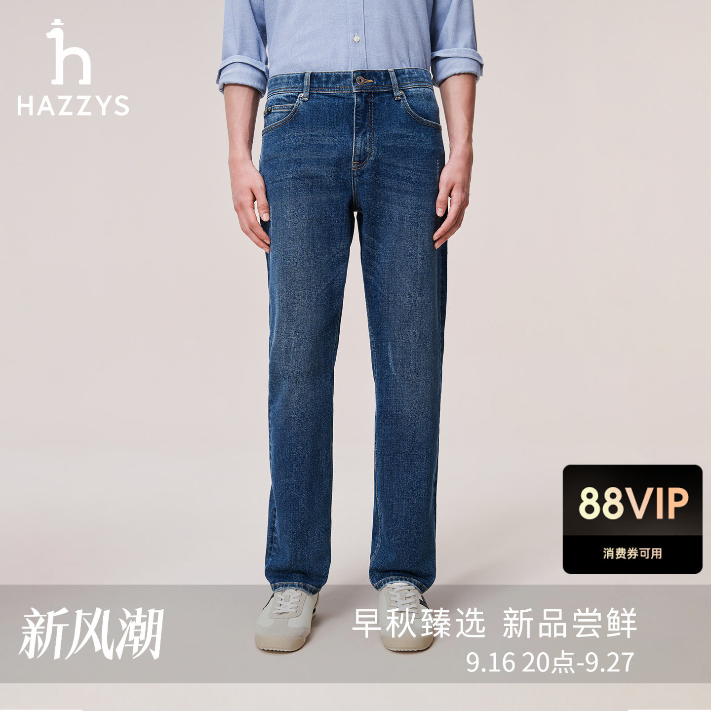 【秋季甄选】Hazzys哈吉斯休闲男装时尚直筒牛仔长裤通勤潮流下装图片