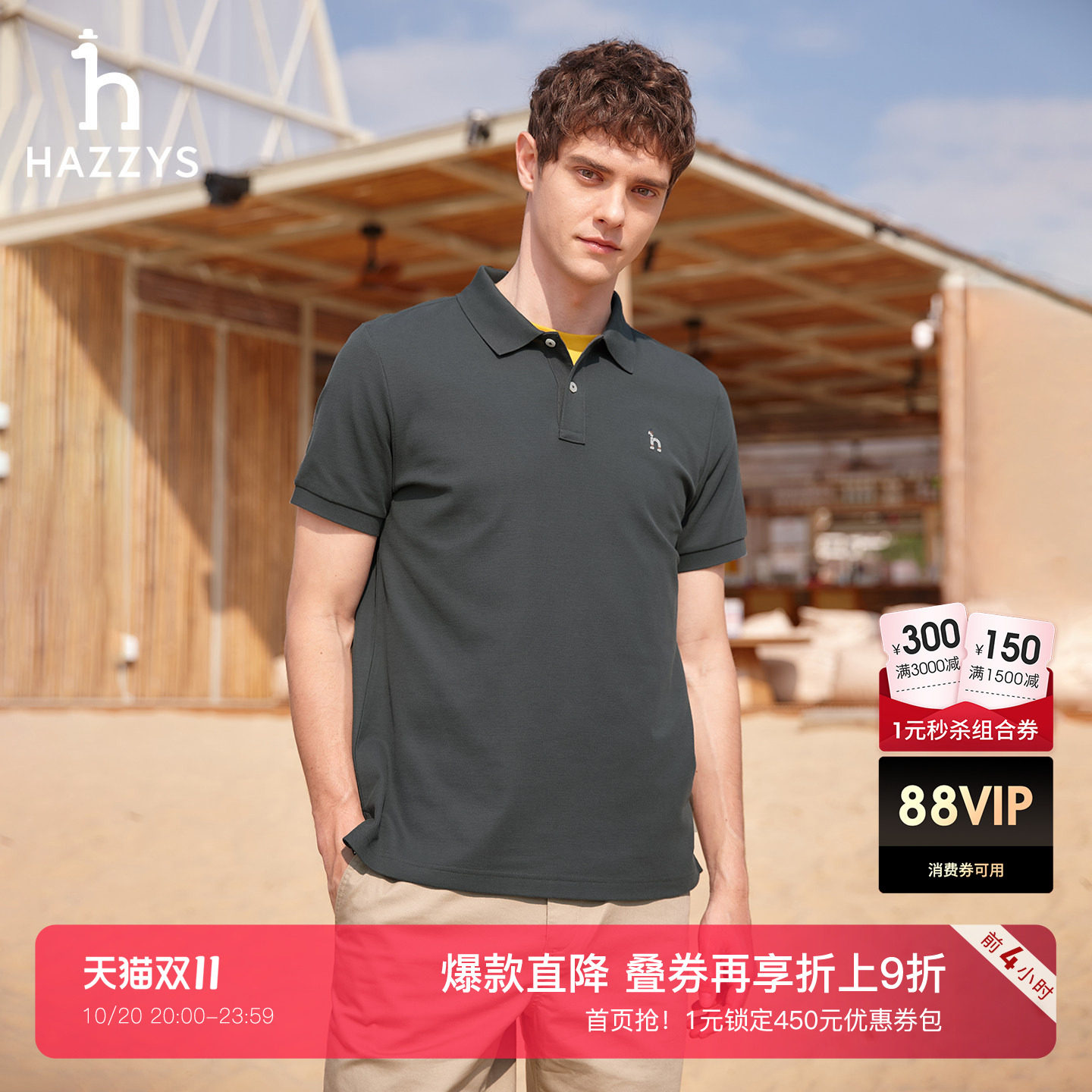 Hazzys哈吉斯夏季男士翻领短袖POLO衫简约纯色休闲T恤上衣潮