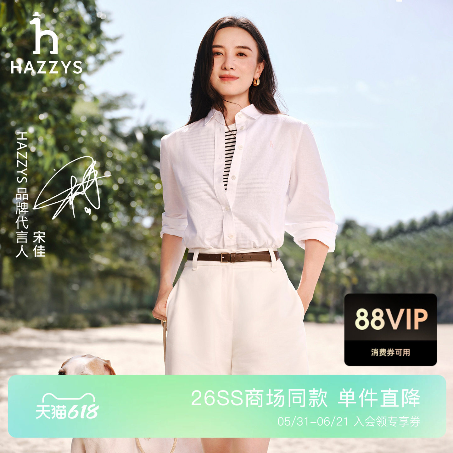 【宋佳明星同款】Hazzys哈吉斯宽松长袖棉麻混纺衬衫女26年衬衣