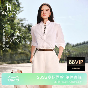【宋佳明星同款】Hazzys哈吉斯宽松长袖棉麻混纺衬衫女26年衬衣