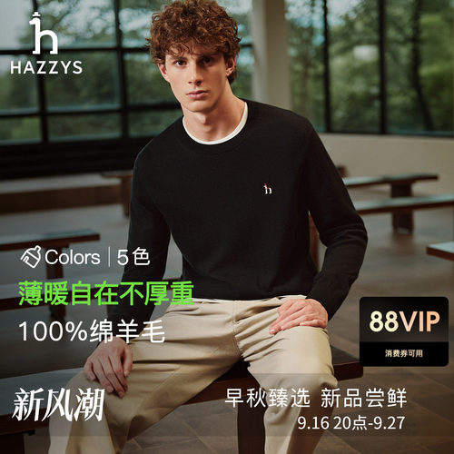 【100%绵羊毛】Hazzys哈吉斯秋季男士内搭圆领羊毛衫净色保暖针织