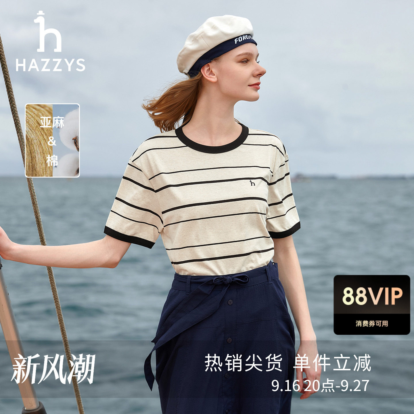 Hazzys哈吉斯条纹T恤女士夏季时尚休闲上衣通勤潮流圆领短袖图片