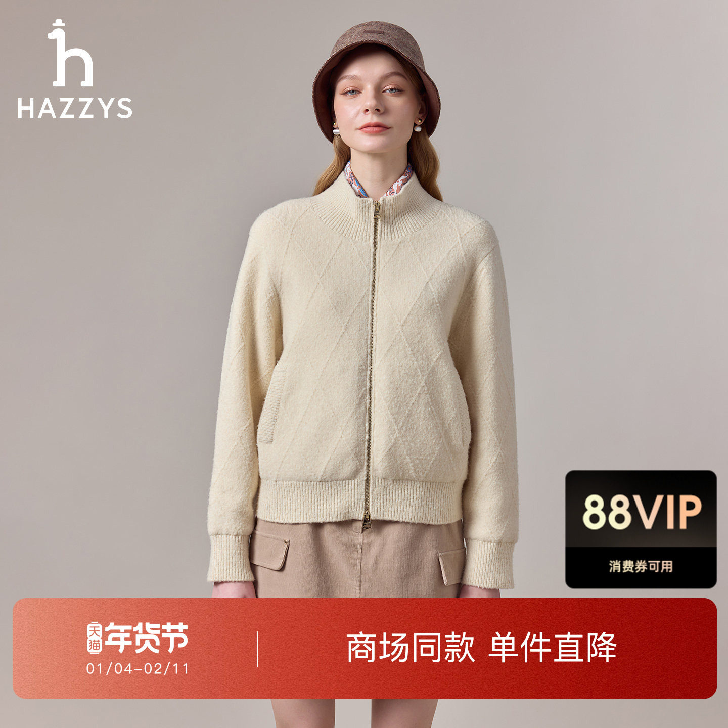 【商场同款】Hazzys哈吉斯宽松羊毛外套女士2025年秋冬季新款毛衣,女装/女士精品,毛针织衫,淘宝优惠券,粉丝福利购,淘宝优惠卷