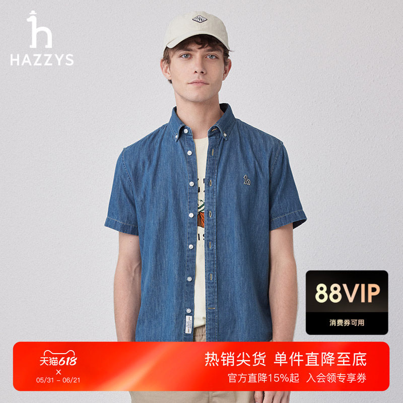 Hazzys哈吉斯男士短袖衬衫夏季通勤休闲简约衬衣潮流英伦风上衣