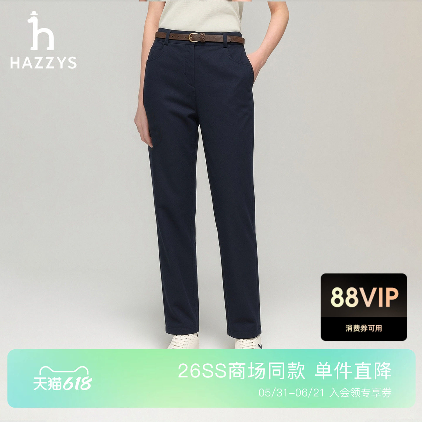 【商场同款】Hazzys哈吉斯2026春夏新品女裤子时尚长裤休闲锥形裤
