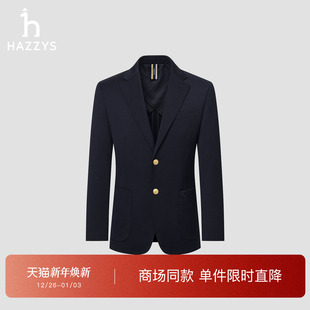 男休闲时尚 HAZZYS哈吉斯26春夏新款 单西外套通勤上装 商场同款