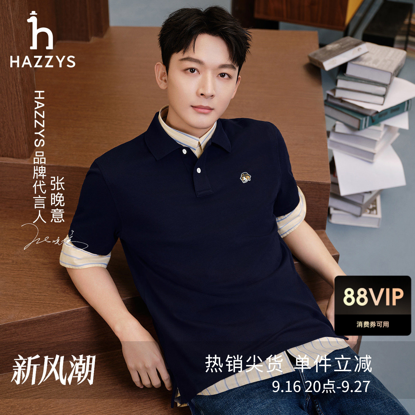 【张晚意明星同款】Hazzys哈吉斯短袖POLO男翻领T恤夏季通勤上衣图片