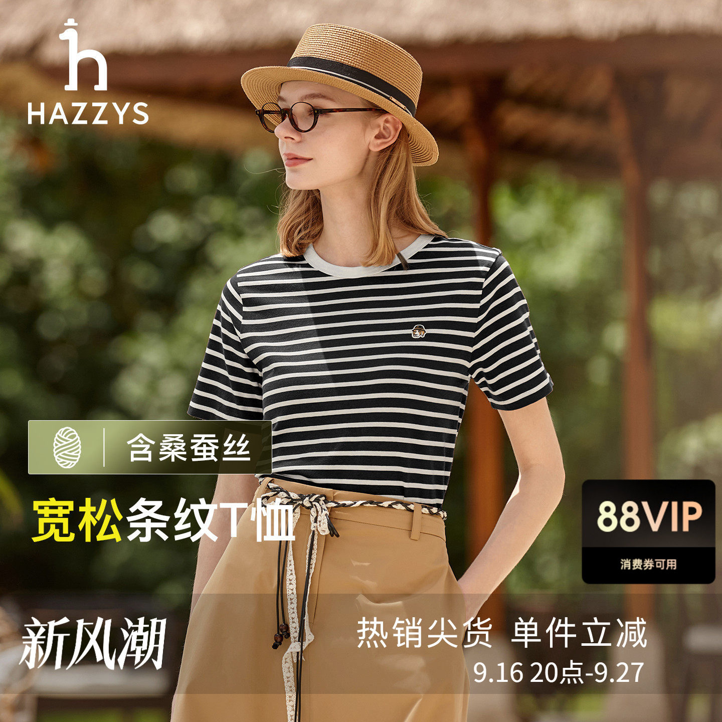 Hazzys哈吉斯条纹T恤女夏季宽松通勤时尚休闲潮流圆领短袖上衣潮图片