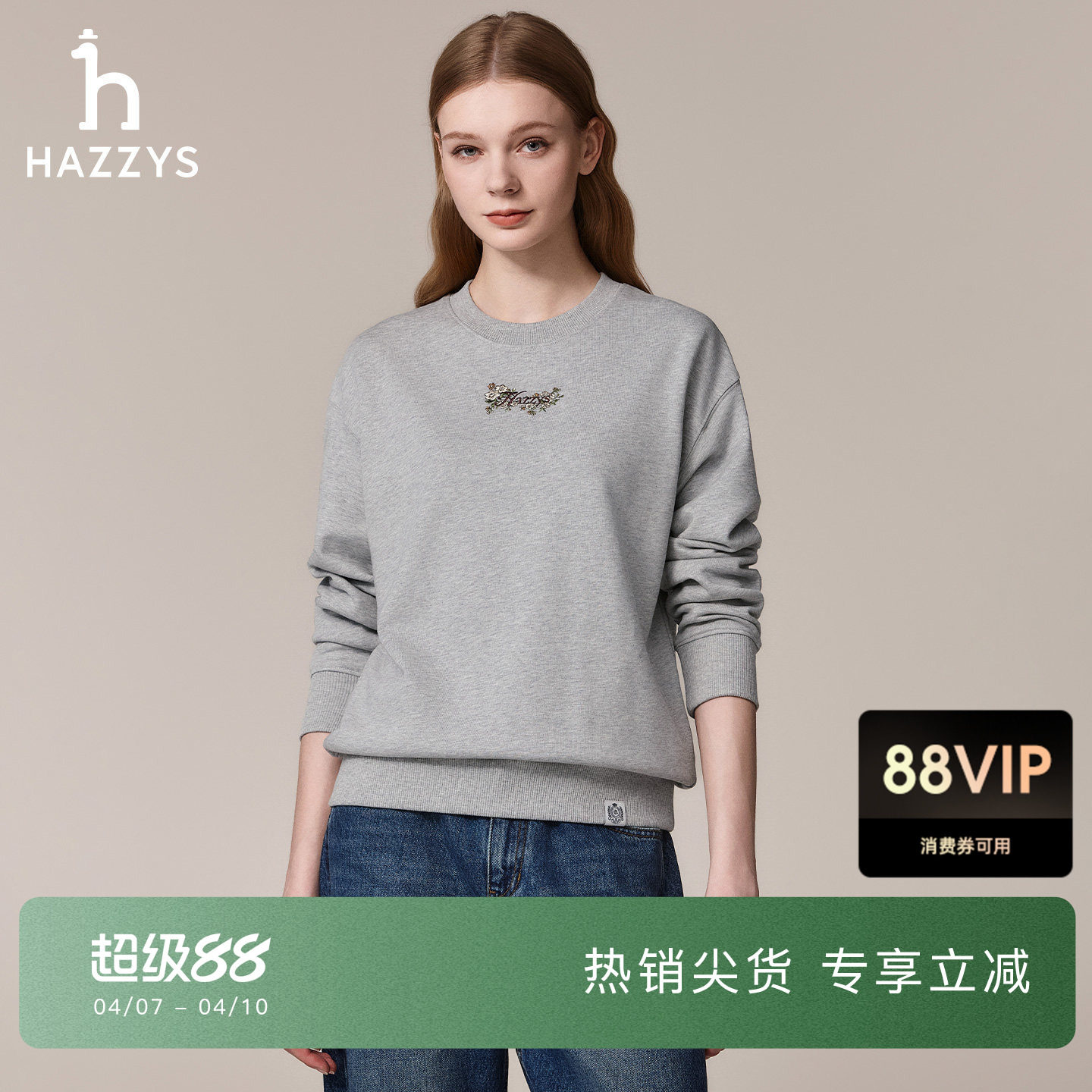 Hazzys哈吉斯休闲圆领卫衣女秋季时尚绣花上衣潮套头长袖T恤女装