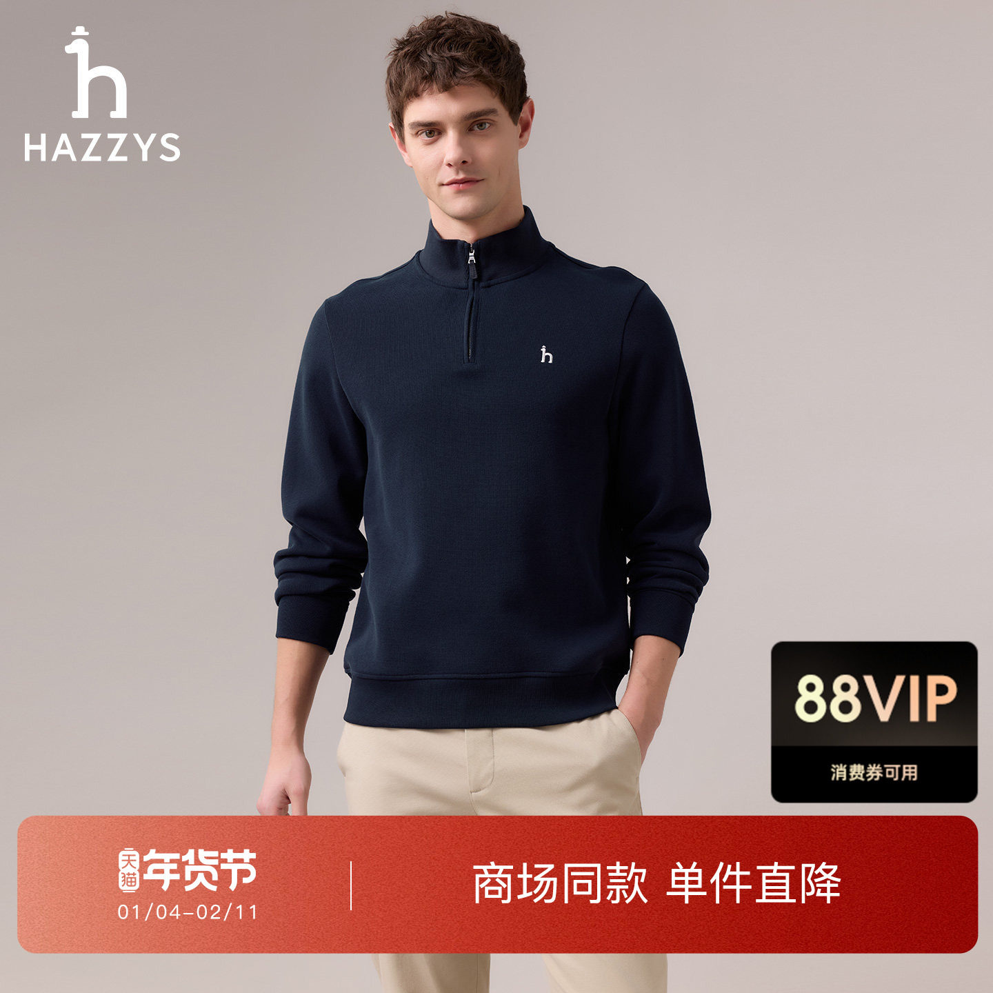 【商场同款】Hazzys哈吉斯男半拉链立领卫衣2025秋季新款休闲上衣