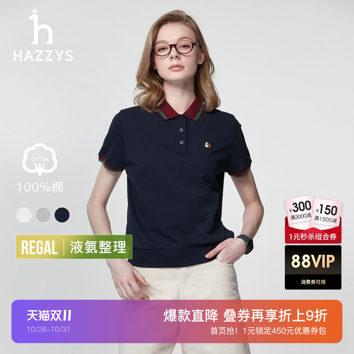 【宋佳明星同款】Hazzys哈吉斯短袖polo衫女休闲T恤撞色翻领上衣