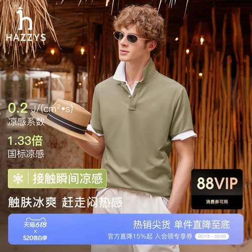 【凉感】Hazzys哈吉斯男士夏季休闲通勤翻领polo抗菌防螨短袖t恤