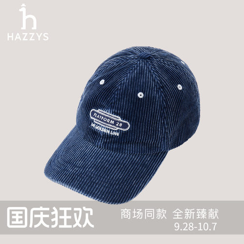 【商场同款】HAZZYS哈吉斯26秋冬新款休闲男装纯棉缝制时尚棒球帽