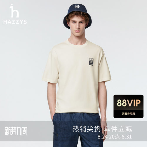 Hazzys哈吉斯凉感短袖T恤男款夏季时尚简约印花宽松圆领休闲上衣