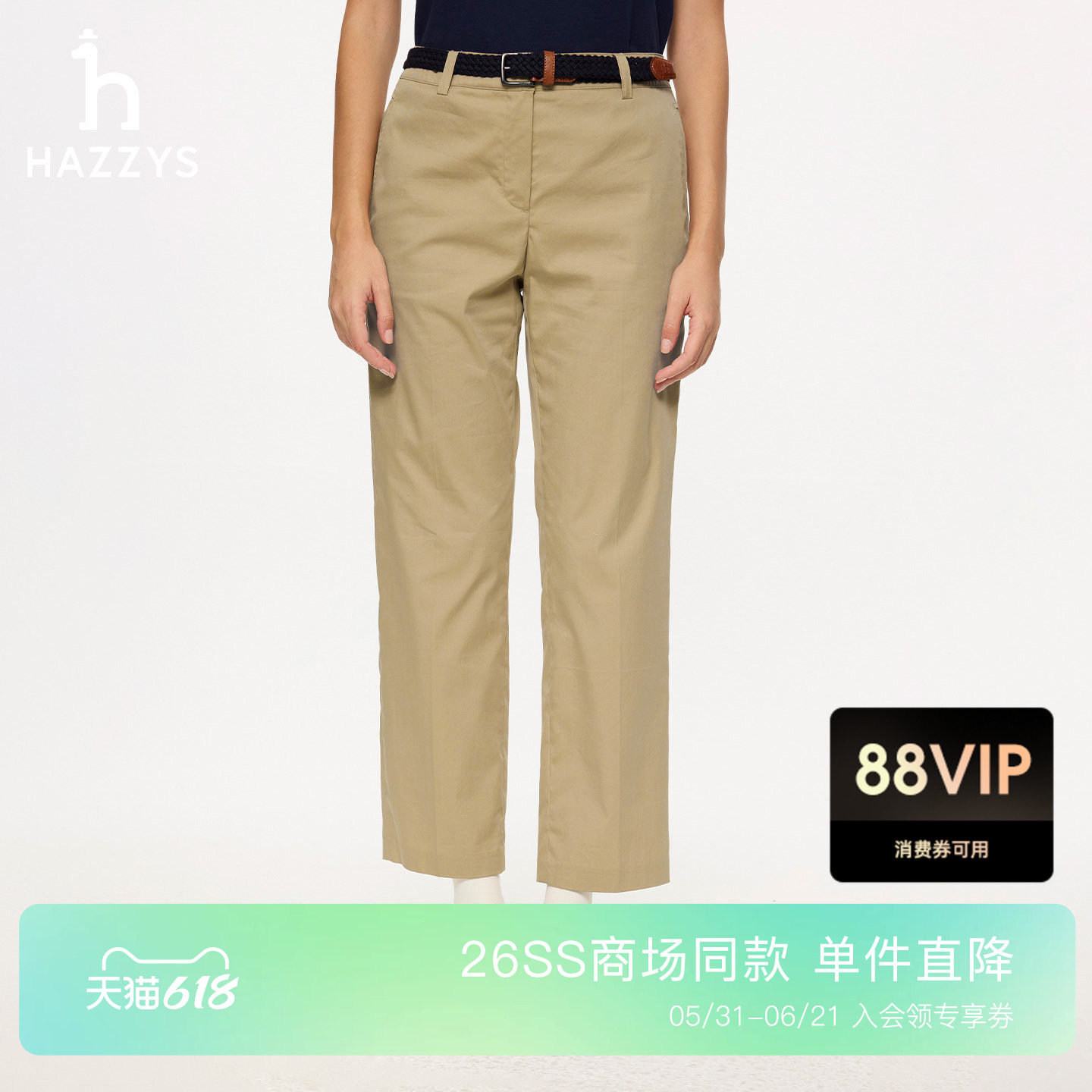 【商场同款】Hazzys哈吉斯2026春夏新品女时尚裤子简约通勤休闲裤