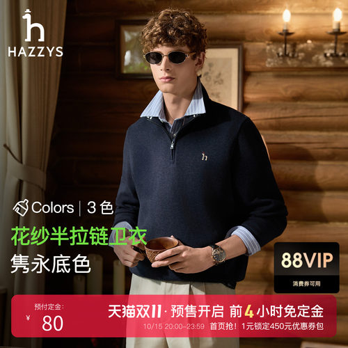 【半拉链立领】Hazzys哈吉斯男士卫衣秋通勤休闲长袖保暖花纱上衣