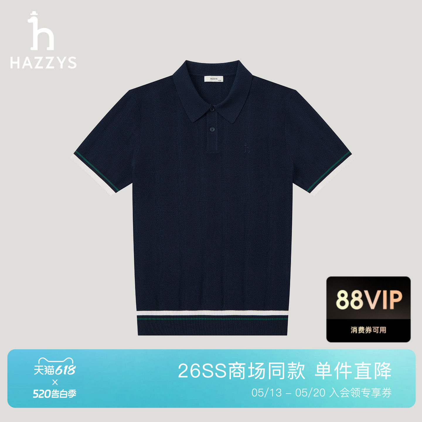 【商场同款】Hazzys哈吉斯男撞色短袖翻领POLO针织衫2026夏季新款