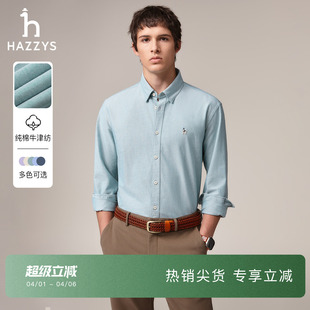 通勤棉质衬衣净色男士 牛津纺衬衫 Hazzys哈吉斯秋季 上衣 长袖