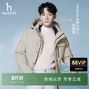 户外休闲工装 男士 Hazzys哈吉斯冬季 连帽羽绒服 张晚意明星同款