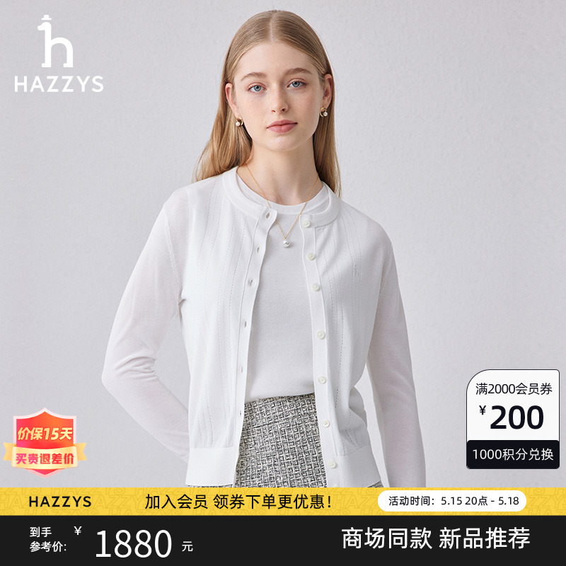 【商场同款】Hazzys哈吉斯白色两件套圆领针织衫套装女士新款上衣