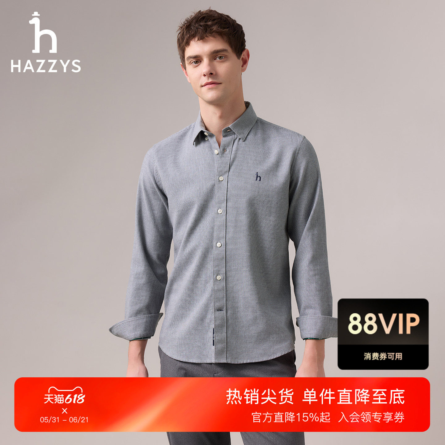 Hazzys哈吉斯休闲秋冬男士衬衫多色通勤细千鸟格衬衣长袖上衣
