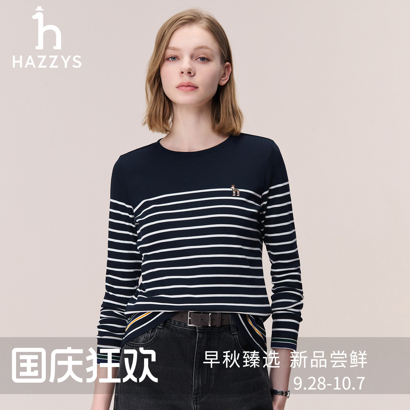 Hazzys哈吉斯条纹长袖T恤女士秋季潮流舒适圆领通勤时尚纯棉上衣图片