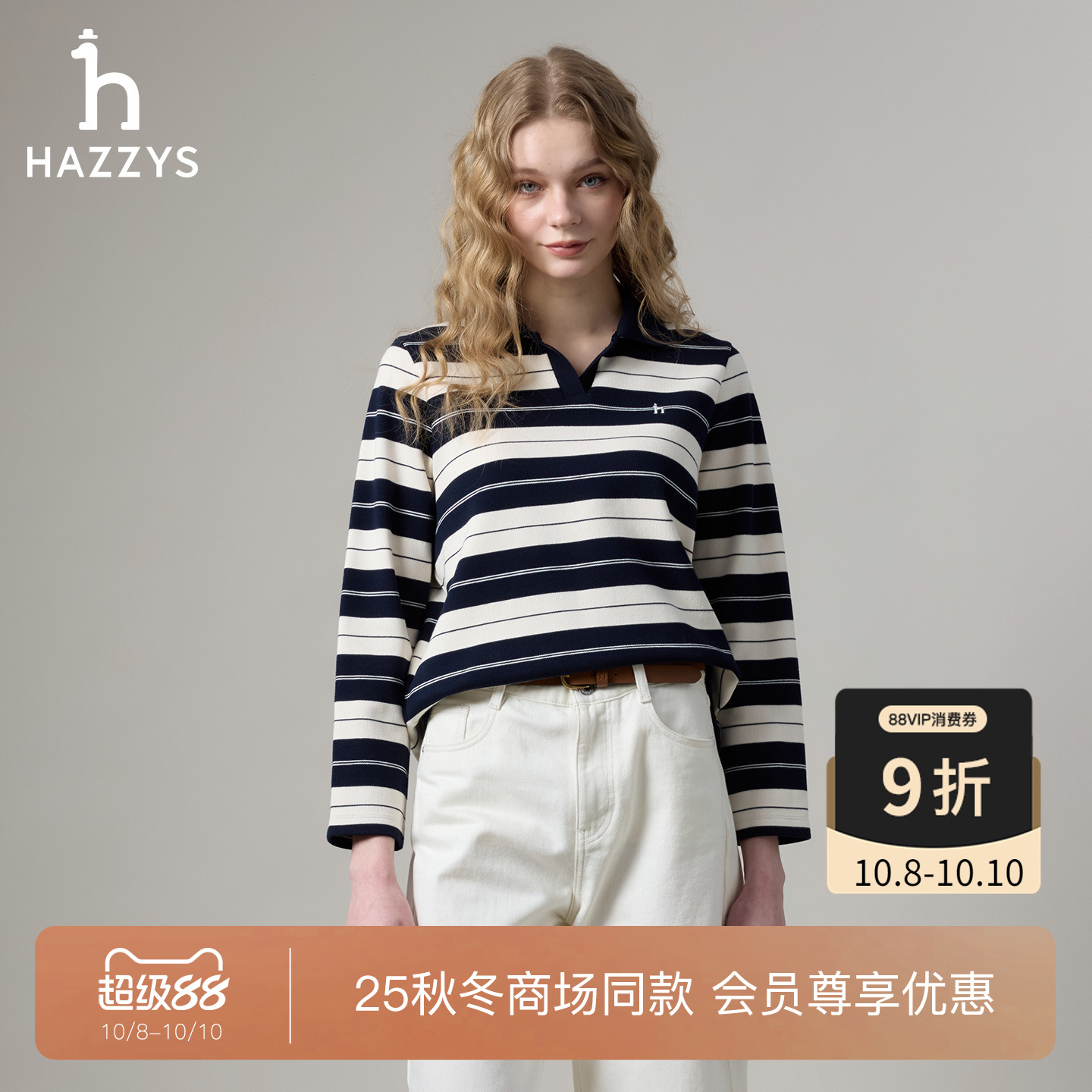 【商场同款】Hazzys哈吉斯2025秋季新品翻领卫衣休闲长袖条纹T恤