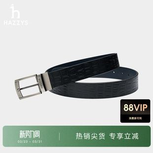 HAZZYS哈吉斯男士 潮流皮带商务百搭搭配免打孔腰带 休闲时尚