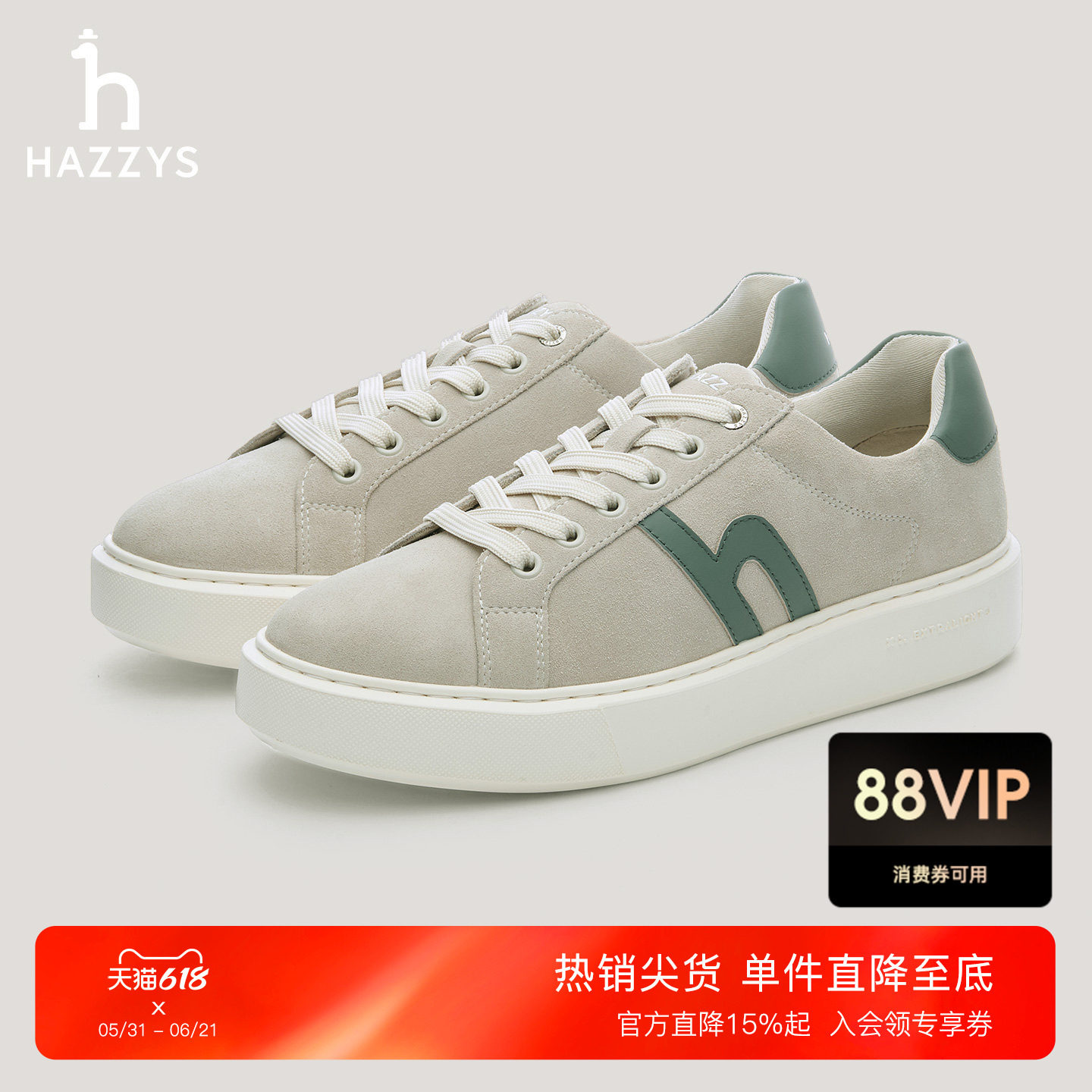 HAZZYS哈吉斯秋季男装休闲板鞋运动鞋潮流时尚通勤厚底板鞋