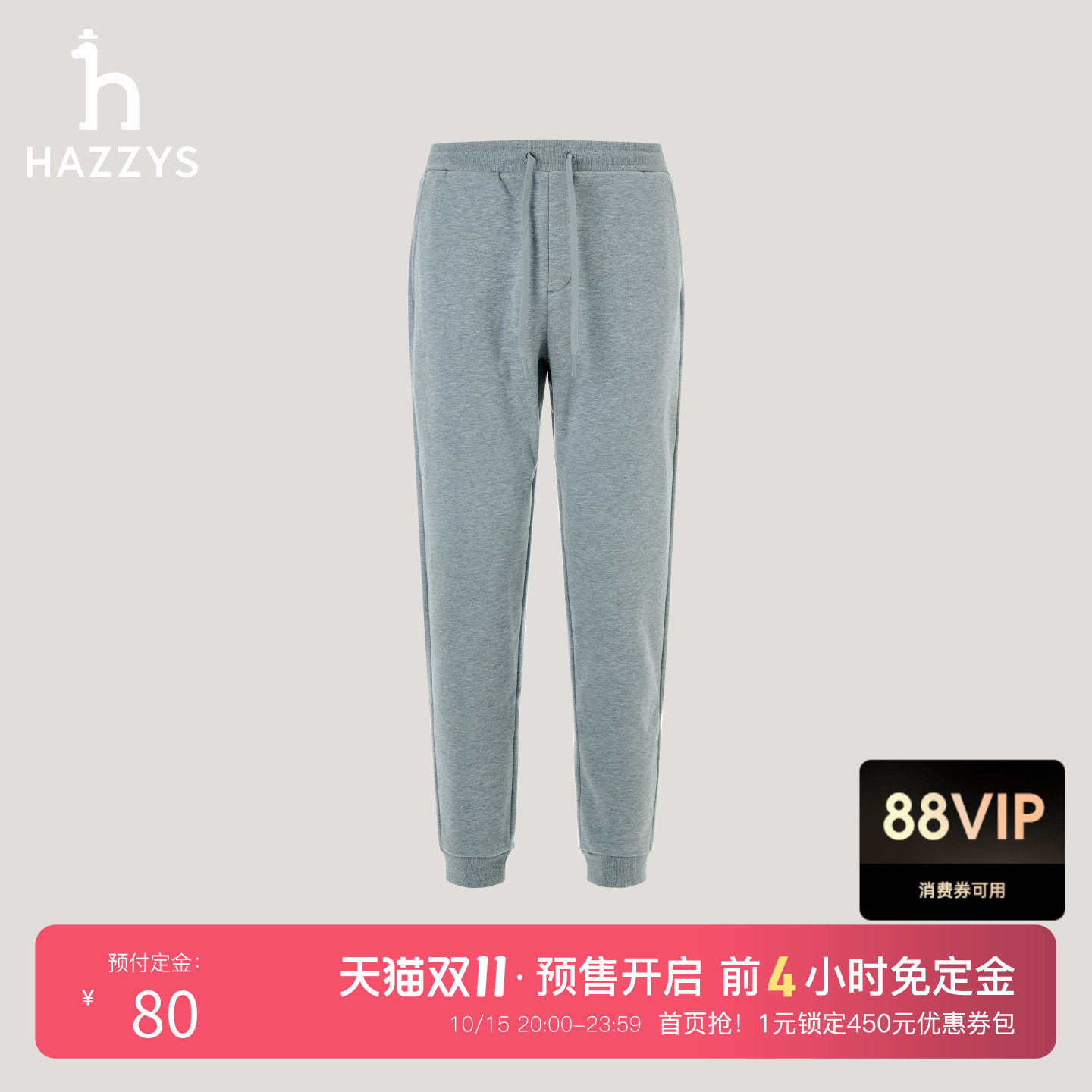 Hazzys哈吉斯秋冬休闲男士运动罗纹束脚卫裤冲绳净色时尚长裤下装