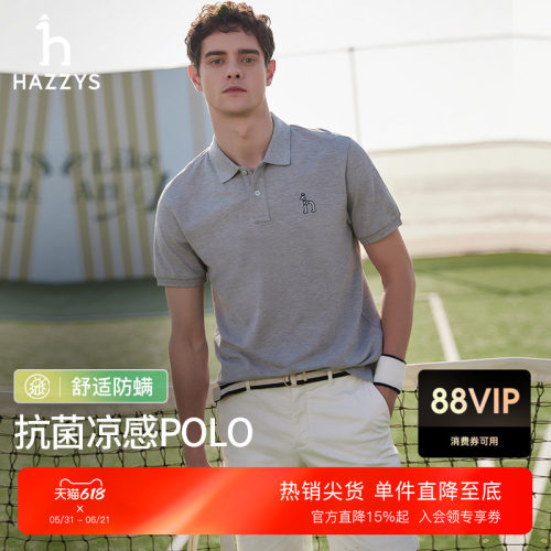 哈吉斯男士简约纯色POLO衫