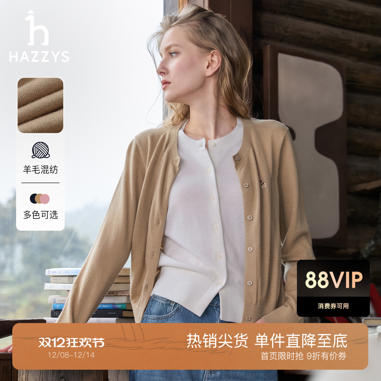 【秋冬甄选】Hazzys哈吉斯针织羊毛开衫女假两件毛衣外套舒适上衣