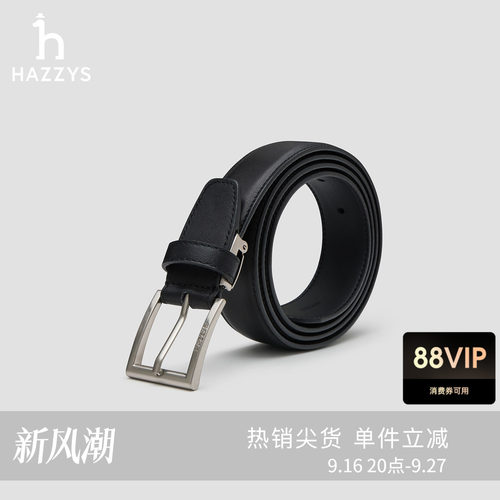 HAZZYS哈吉斯26春夏新款男士腰带休闲通勤配饰时尚百搭皮带