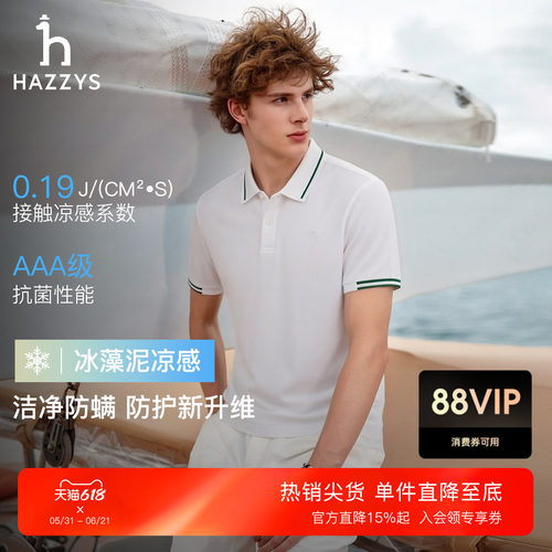 【凉感】Hazzys哈吉斯短袖T恤男士夏季通勤领口撞色宽松POLO上衣