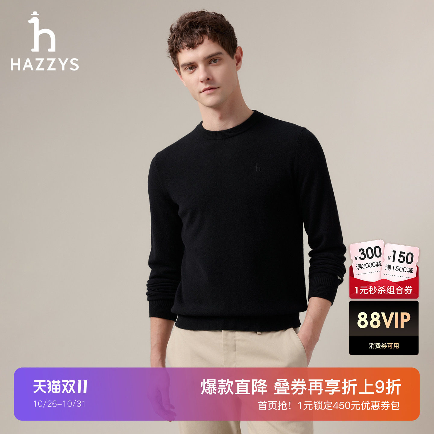 Hazzys哈吉斯男士山羊绒衫秋冬季通勤圆领针织衫时尚保暖休闲上衣
