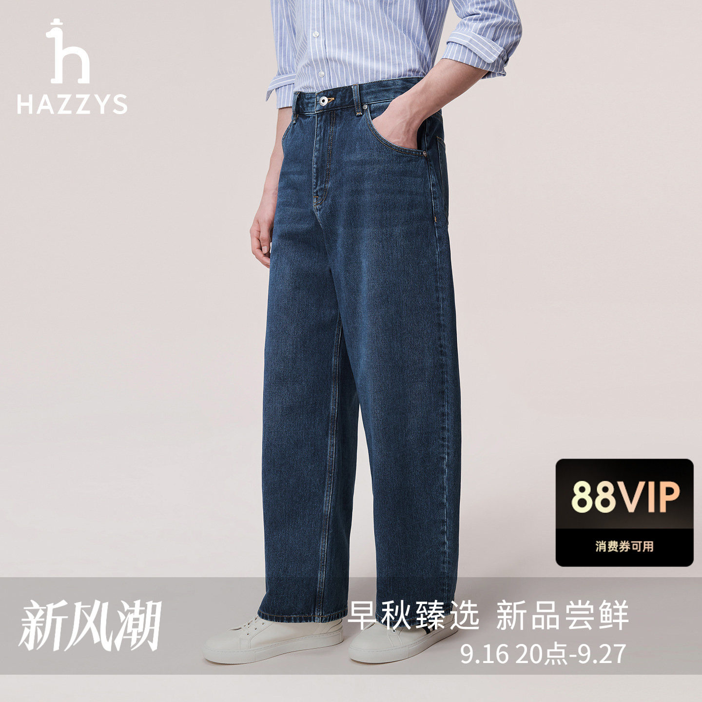【秋冬甄选】Hazzys哈吉斯男士休闲宽松纯棉牛仔裤时尚弯刀裤长裤图片