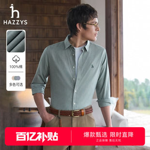 秋季 纯棉衬衣休闲长袖 甄选 千鸟格纹衬衫 上衣 Hazzys哈吉斯男士