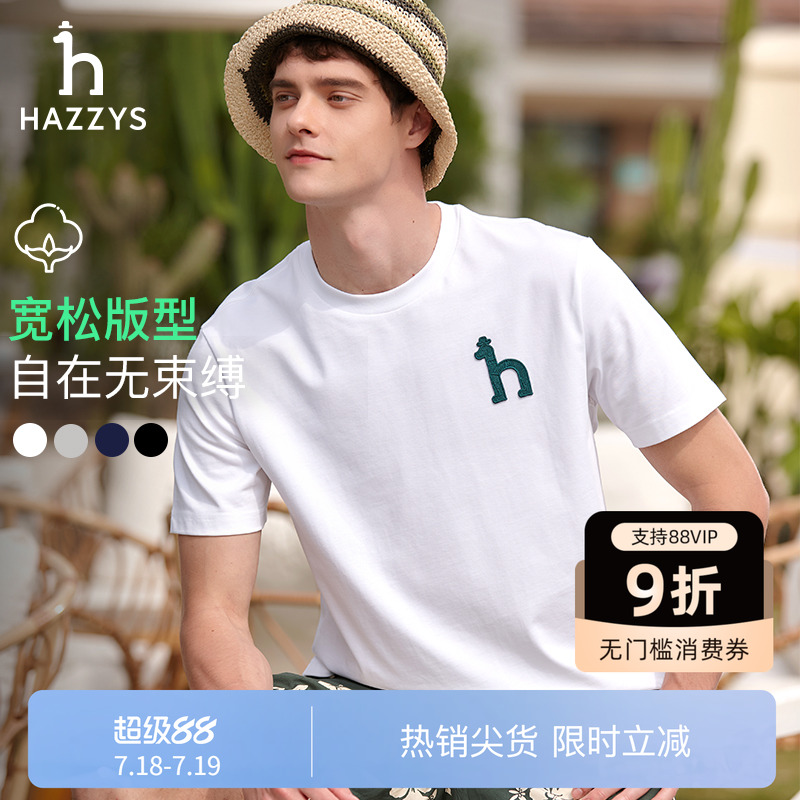 哈吉斯大LOGO棉质短袖T恤男