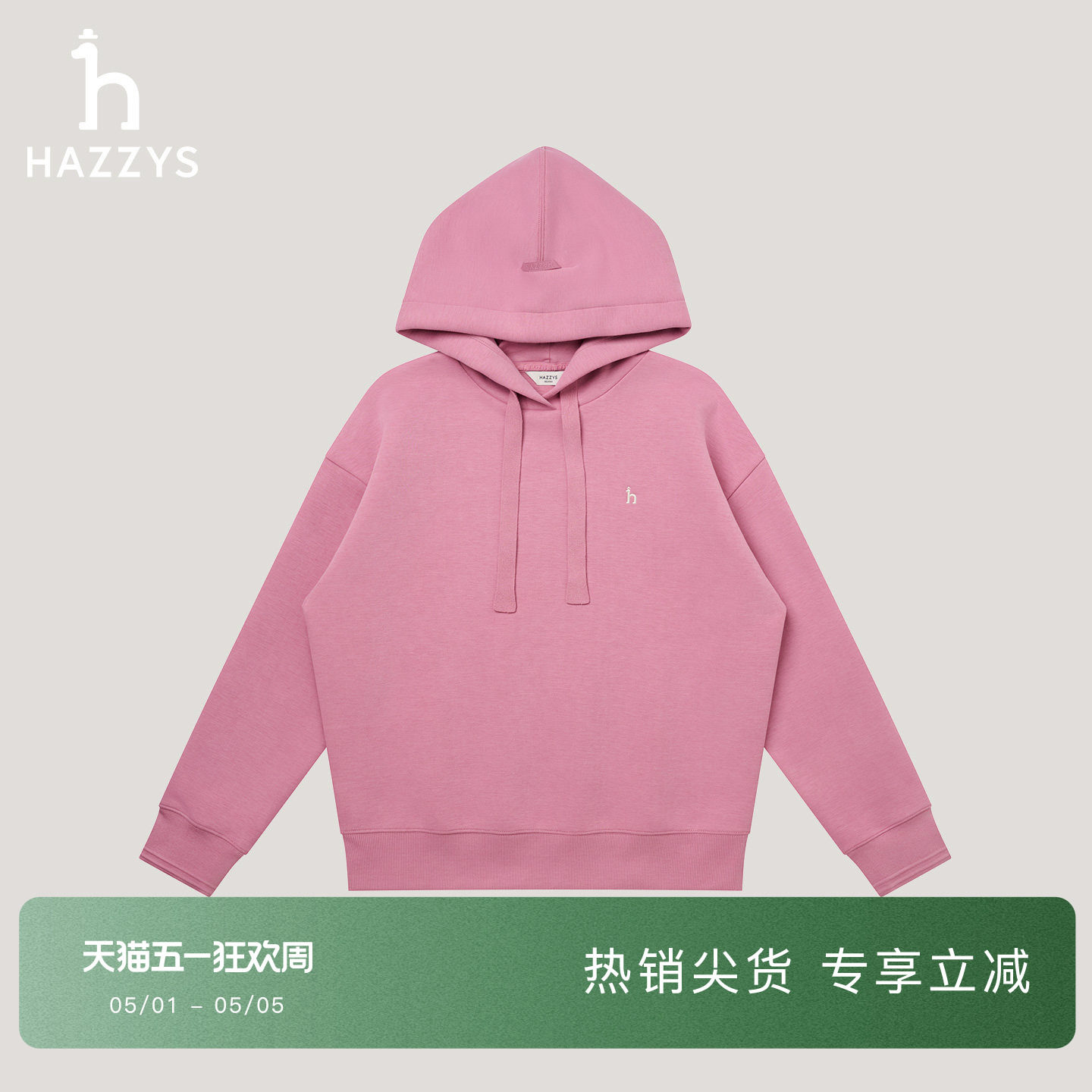 【商场同款】Hazzys哈吉斯连帽卫衣女秋季休闲宽松上衣潮