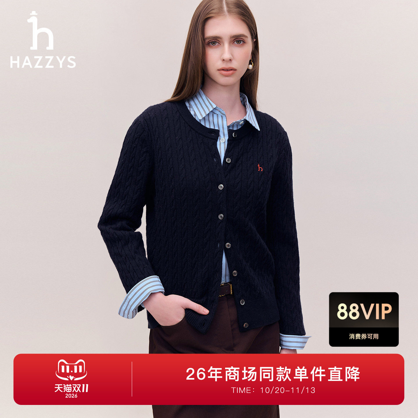 【宋佳明星同款】Hazzys哈吉斯绞花长袖开衫女26年秋冬新款羊毛衫