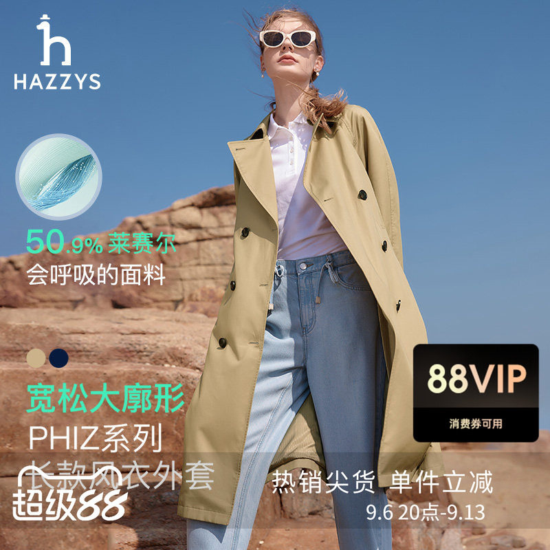 Hazzys哈吉斯风衣女春夏双排扣时尚休闲宽松长款外套图片