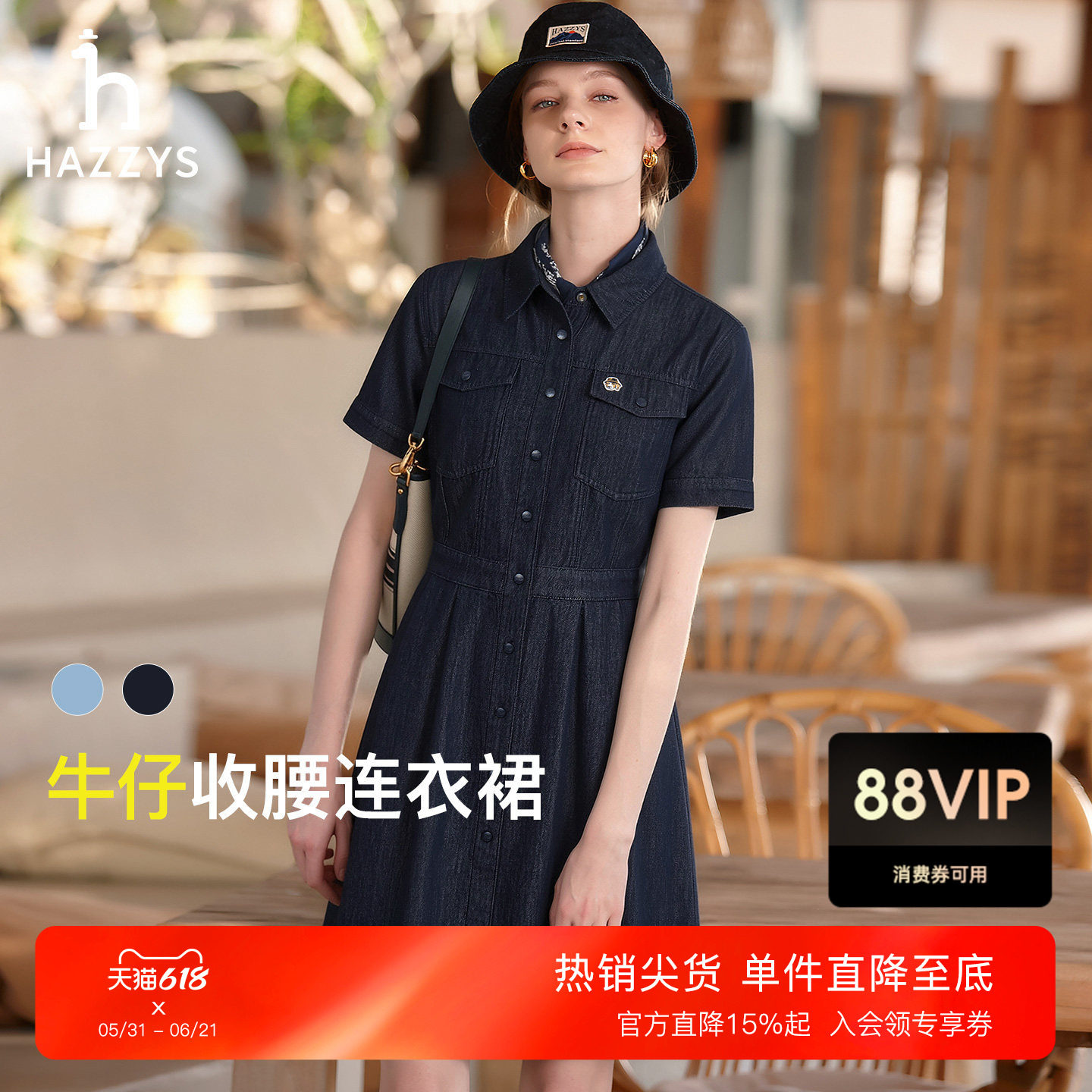 Hazzys哈吉斯牛仔连衣裙女春夏季时尚潮流休闲通勤收腰翻领裙子