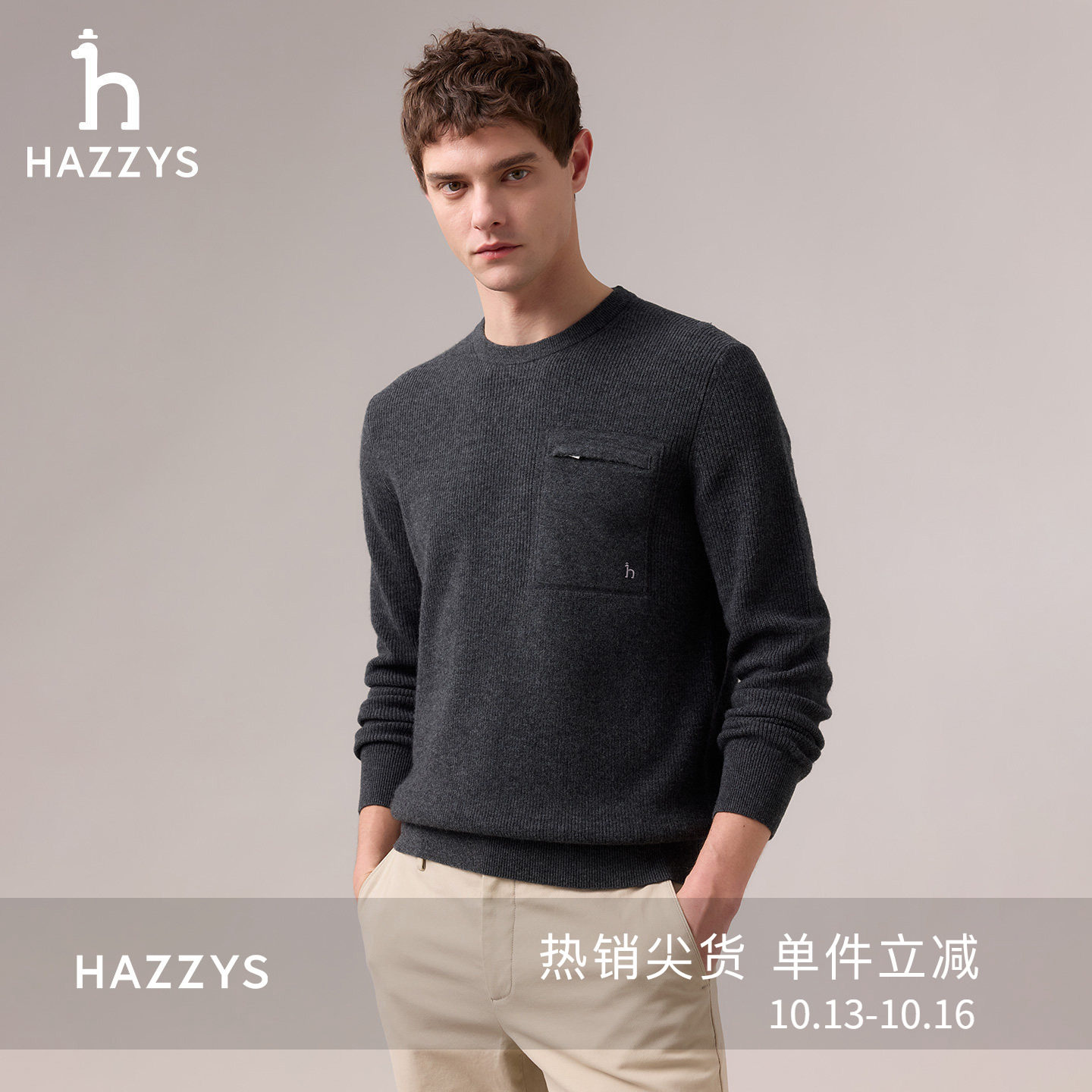 HAZZYS哈吉斯秋季男装羊毛圆领长袖休闲毛衣通勤潮流百搭上衣