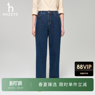 潮流直筒裤 女士时尚 Hazzys哈吉斯牛仔裤 通勤舒适长裤 春夏甄选