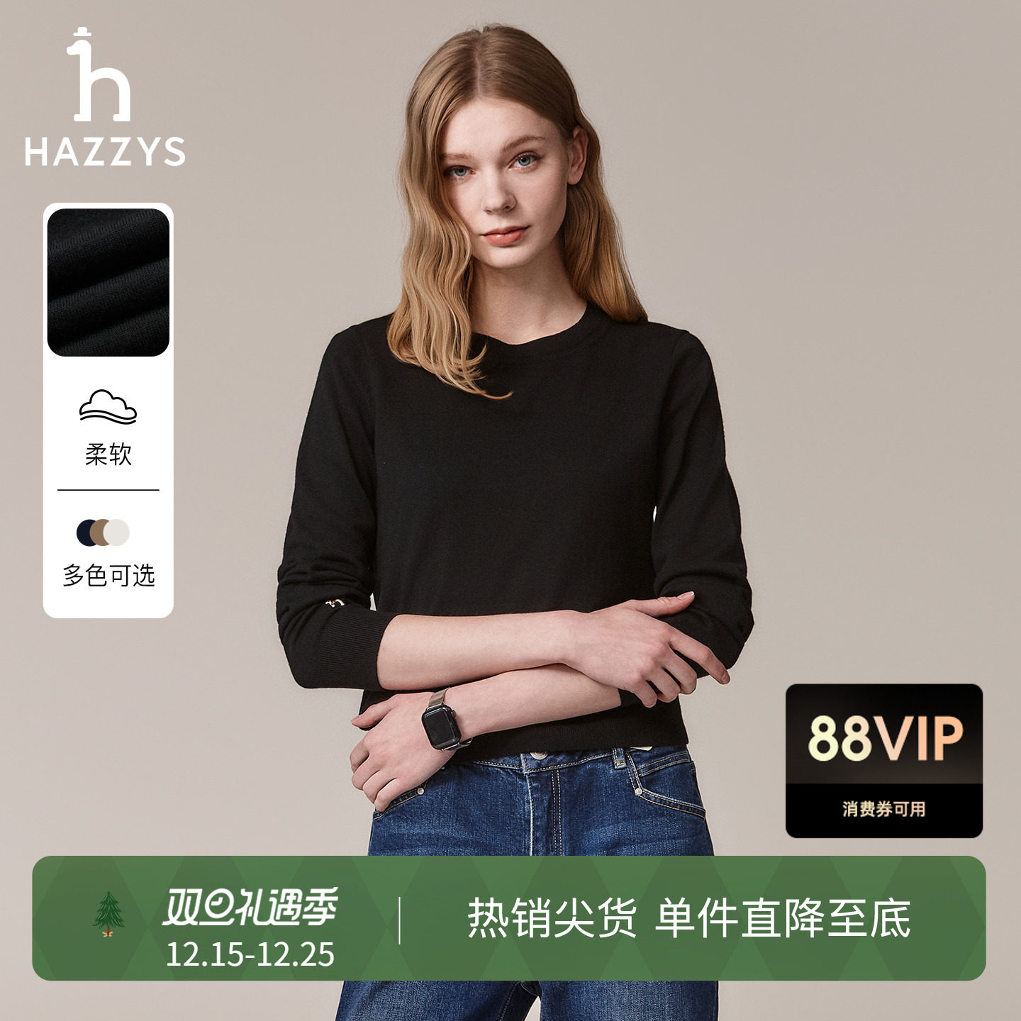 【100%绵羊毛】Hazzys哈吉斯针织衫女秋冬纯色打底衫休闲通勤上衣