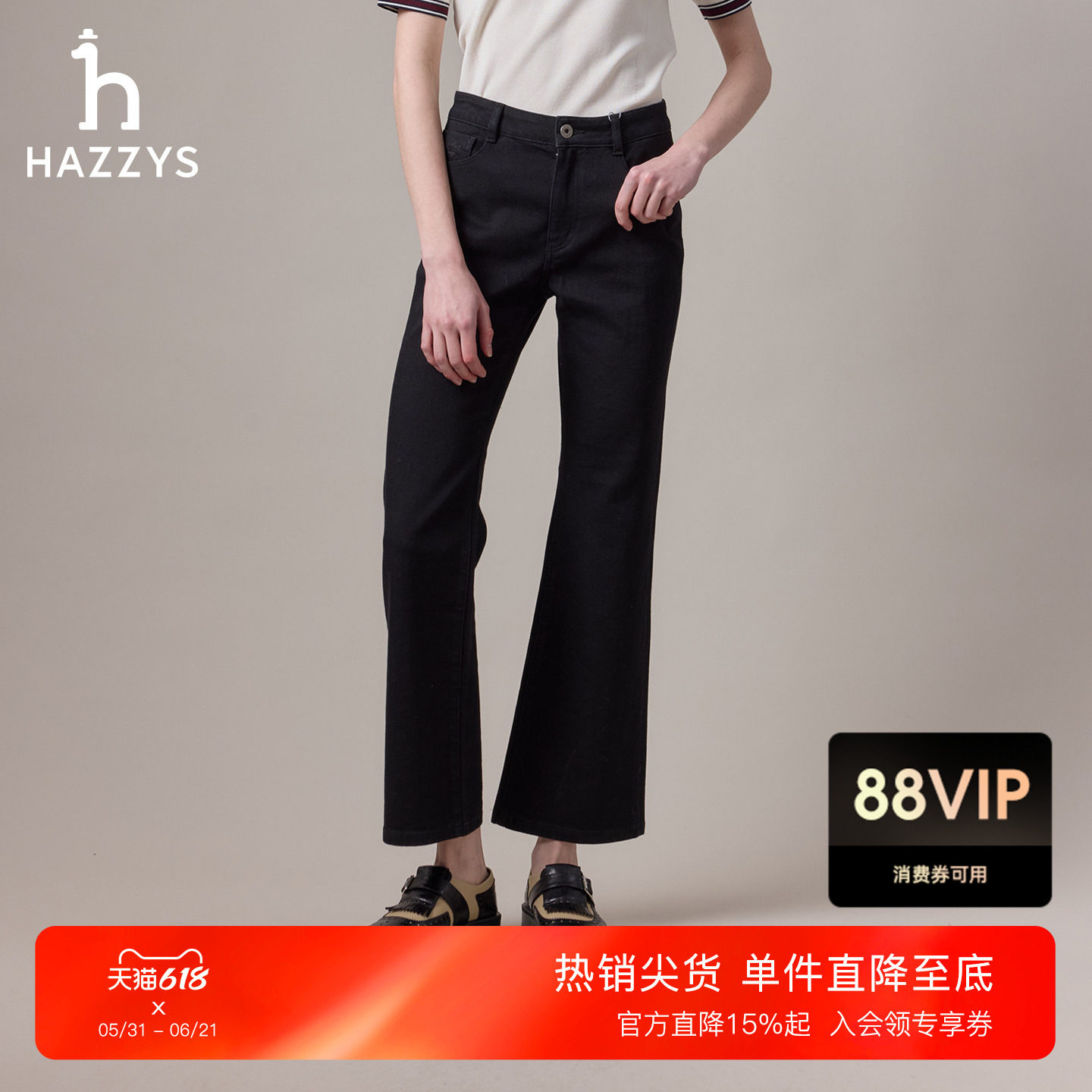 Hazzys哈吉斯微喇牛仔裤女士英伦风简约潮流通勤秋季休闲裤