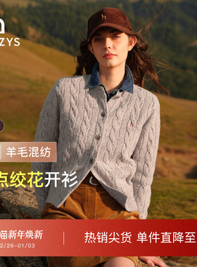 Hazzys哈吉斯绞花针织开衫女秋冬时尚保暖彩点毛衫通勤上衣外套潮