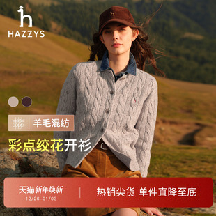 通勤上衣外套潮 保暖彩点毛衫 Hazzys哈吉斯绞花针织开衫 女秋冬时尚