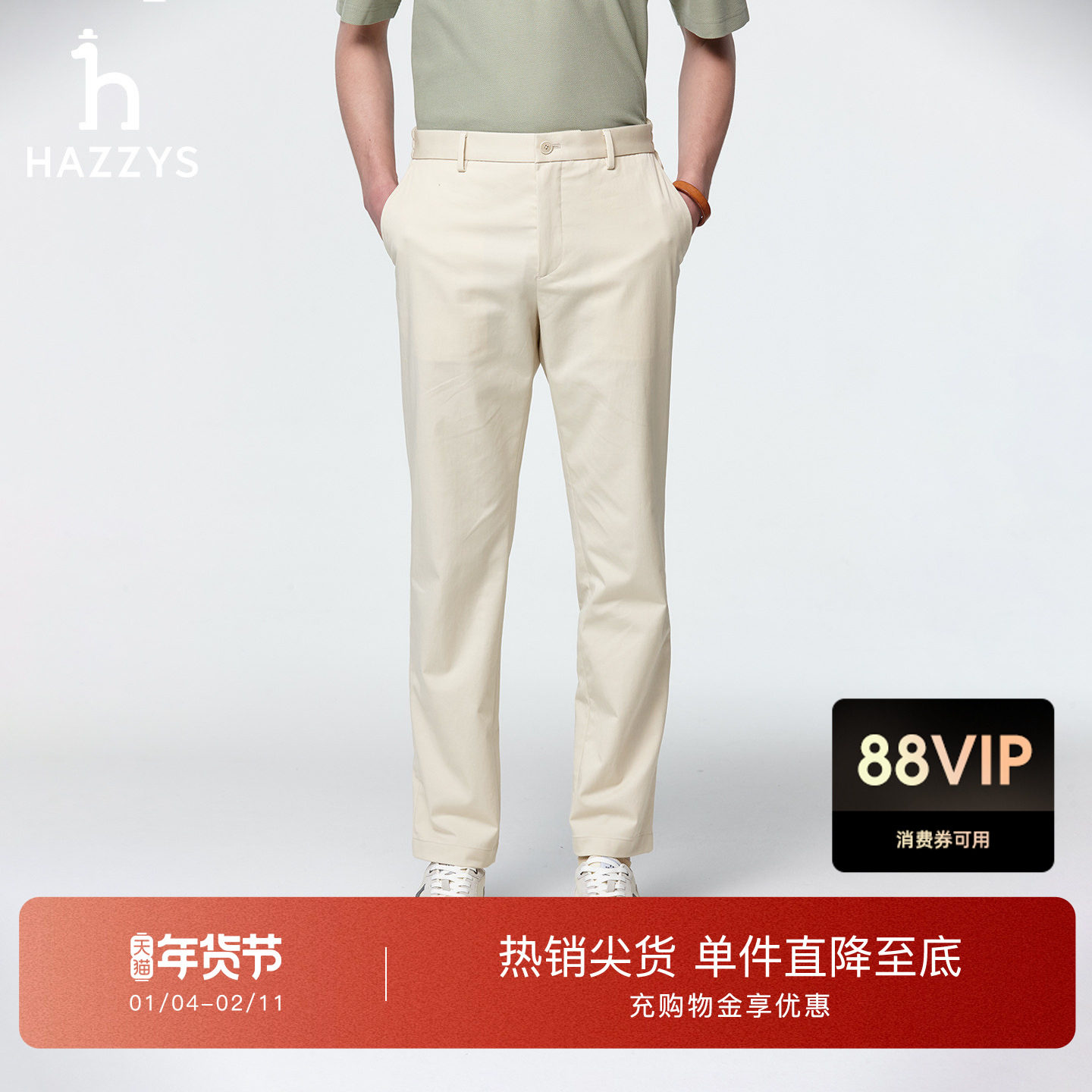 【春夏甄选】Hazzys哈吉斯休闲多色春季男装净色长裤潮流百搭下装,男装,休闲裤,淘宝优惠券,粉丝福利购,淘宝优惠卷