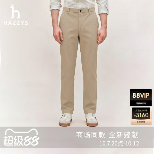 【商场同款】Hazzys哈吉斯男士肌理感直筒休闲长裤子2026秋季新品